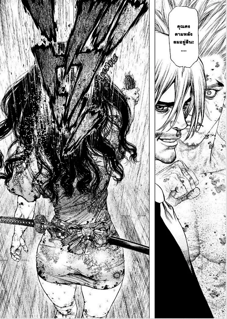 Sun-ken Rock ตอนที่ 160 — page 22 of 24