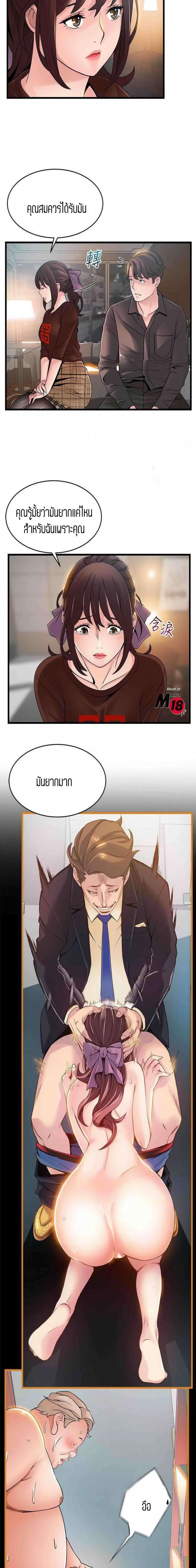 Weak Point ตอนที่ 73 — page 12 of 16
