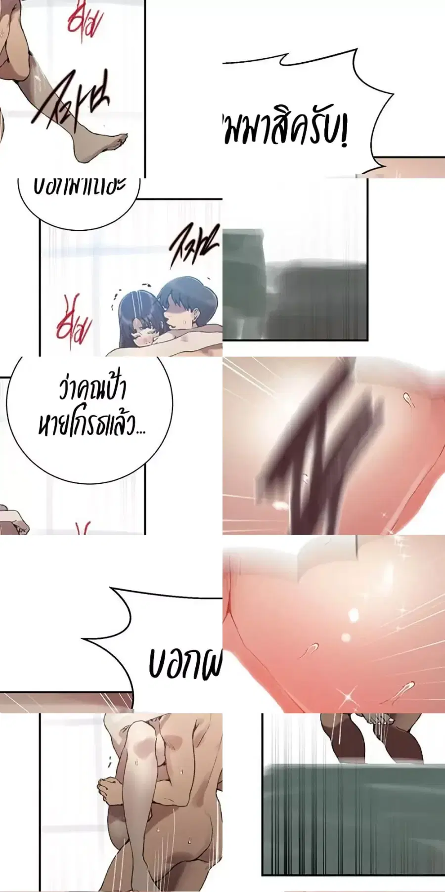 Secret Class ตอนที่ 268 — page 17 of 50