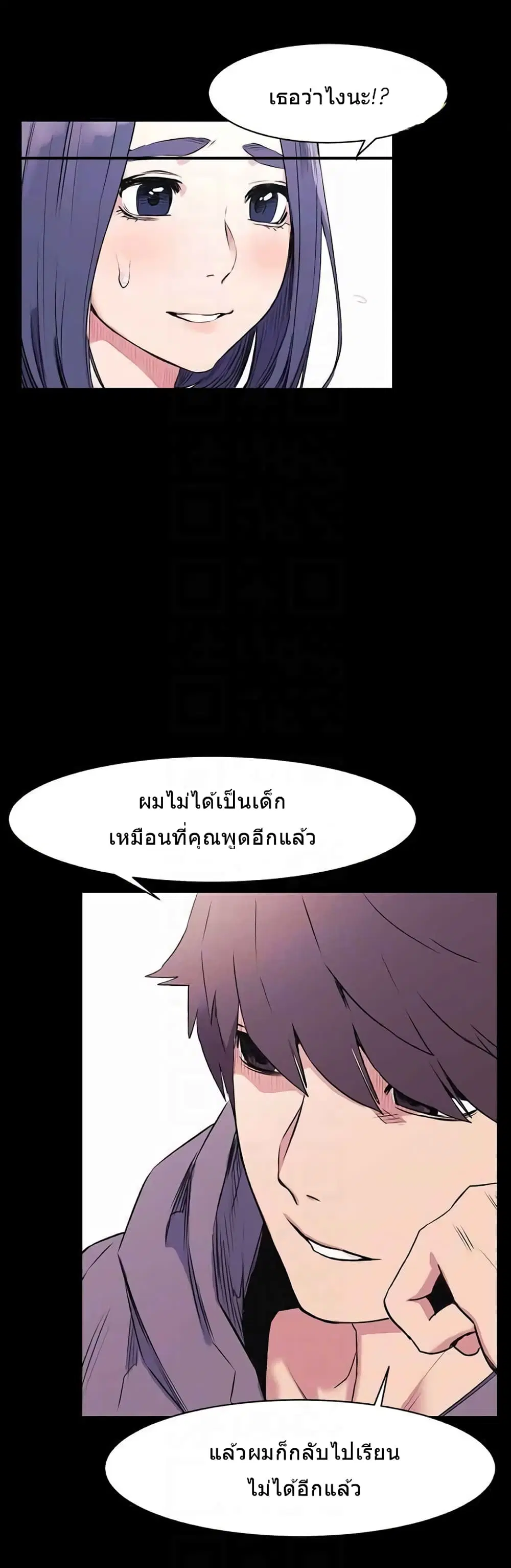 Silent War ตอนที่ 46 — page 15 of 46