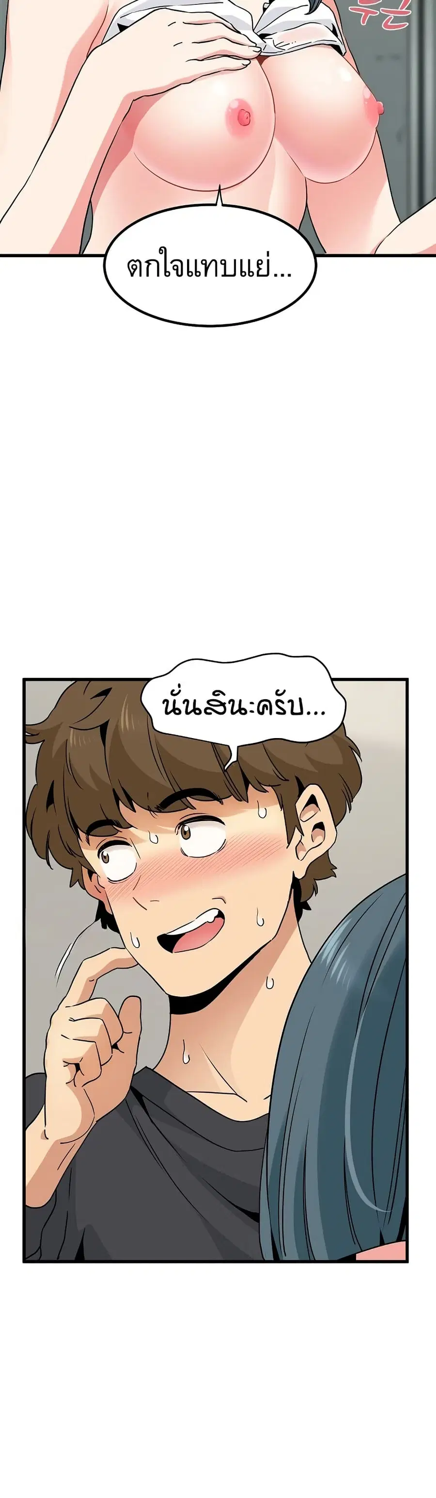 The Turning Point ตอนที่ 16 — page 31 of 50