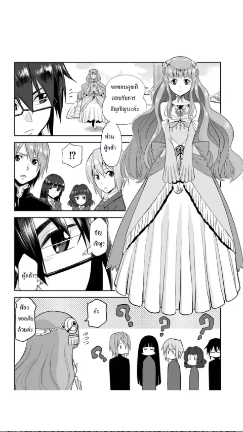 Konjiki no Moji Tsukai – Yuusha Yonin ni Makikomareta Unique Cheat ตอนที่ 1 — page 7 of 33