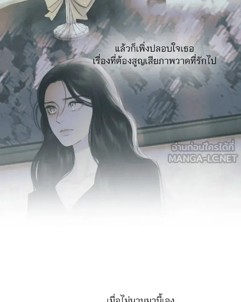 Serena ตอนที่ 103 — page 18 of 139