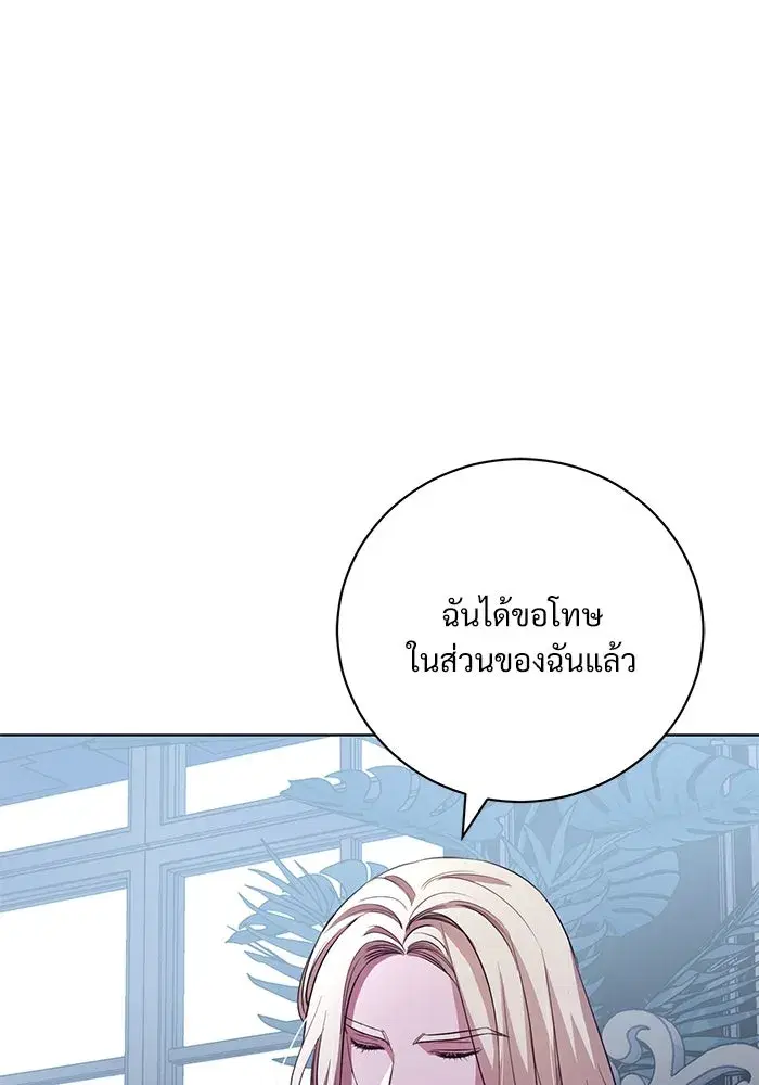 To My Husband’s Mistress ตอนที่ 8 — page 52 of 108