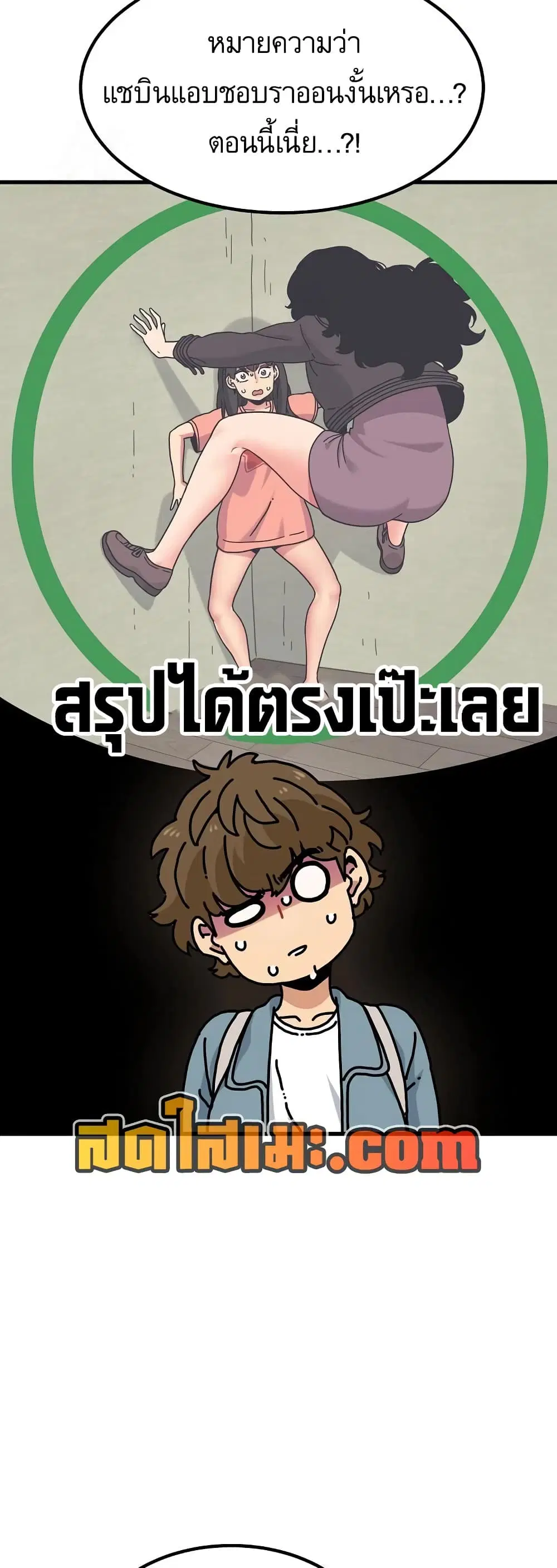 The Turning Point ตอนที่ 121 — page 28 of 60