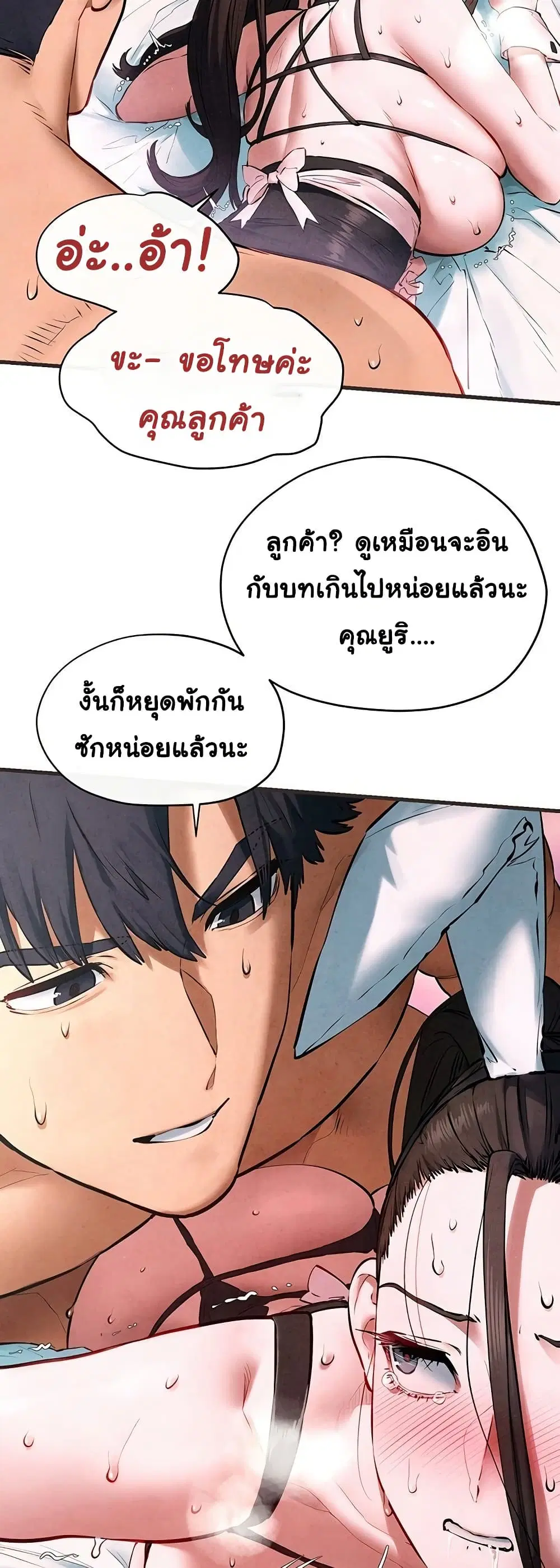 Moby Dick ตอนที่ 60 — page 33 of 51