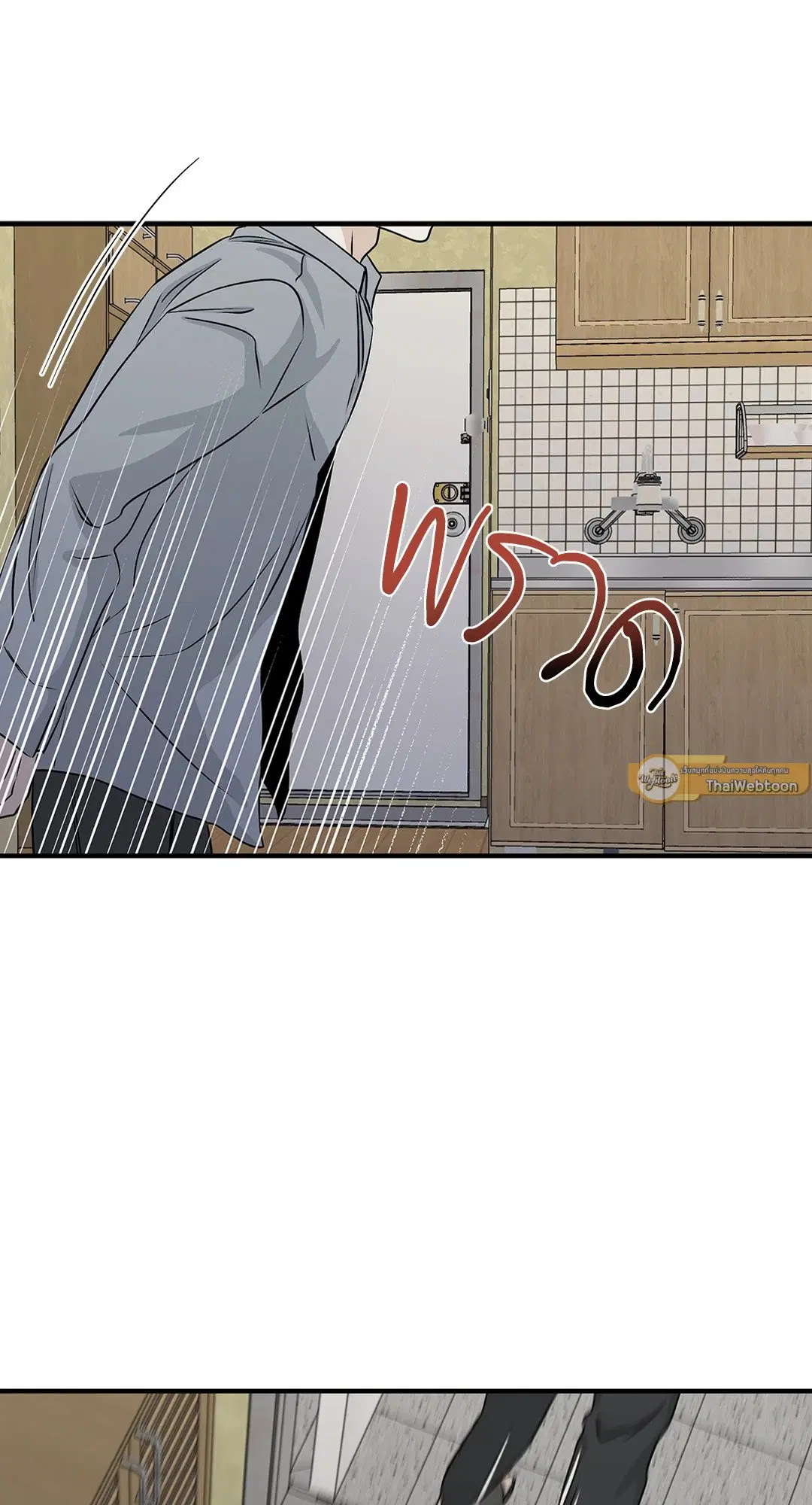 Low Tide in Twilight ตอนที่ 34 — page 57 of 66