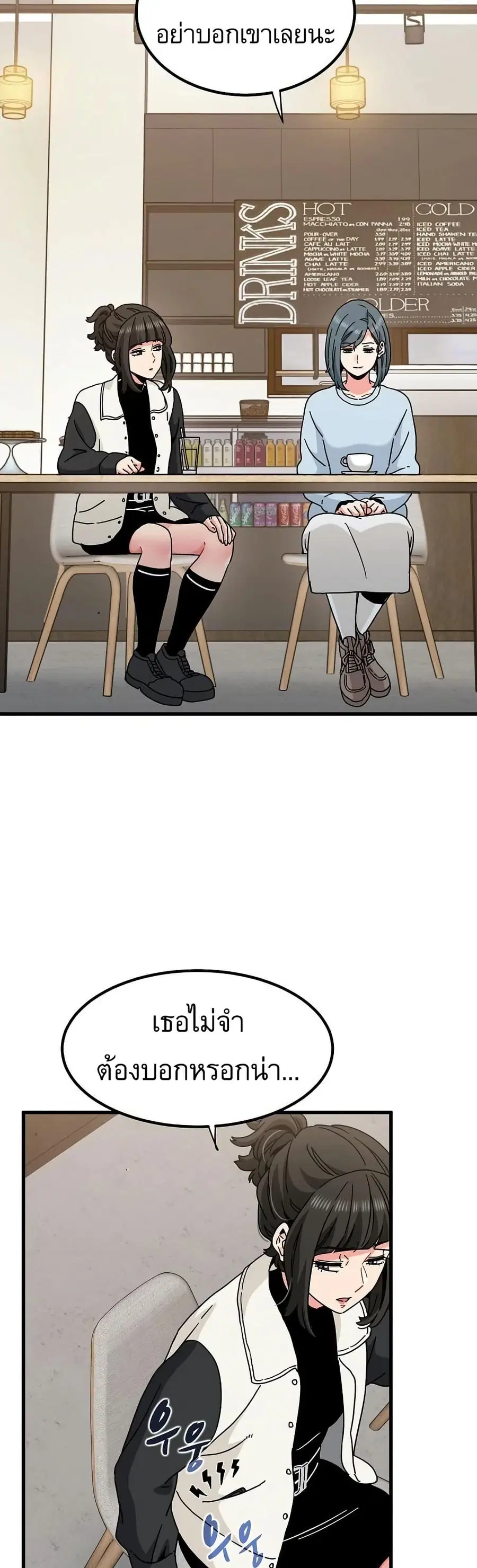 The Turning Point ตอนที่ 104 — page 34 of 50