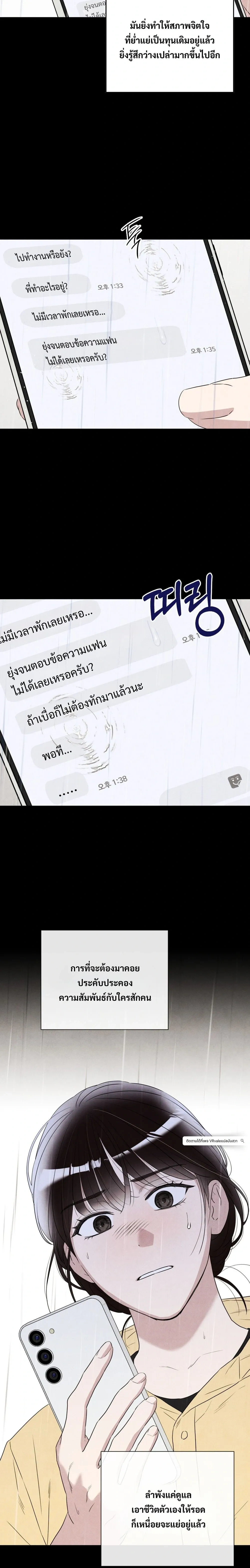 F.W.B – เอฟดับเบิลยูบี ตอนที่ 3 — page 6 of 25