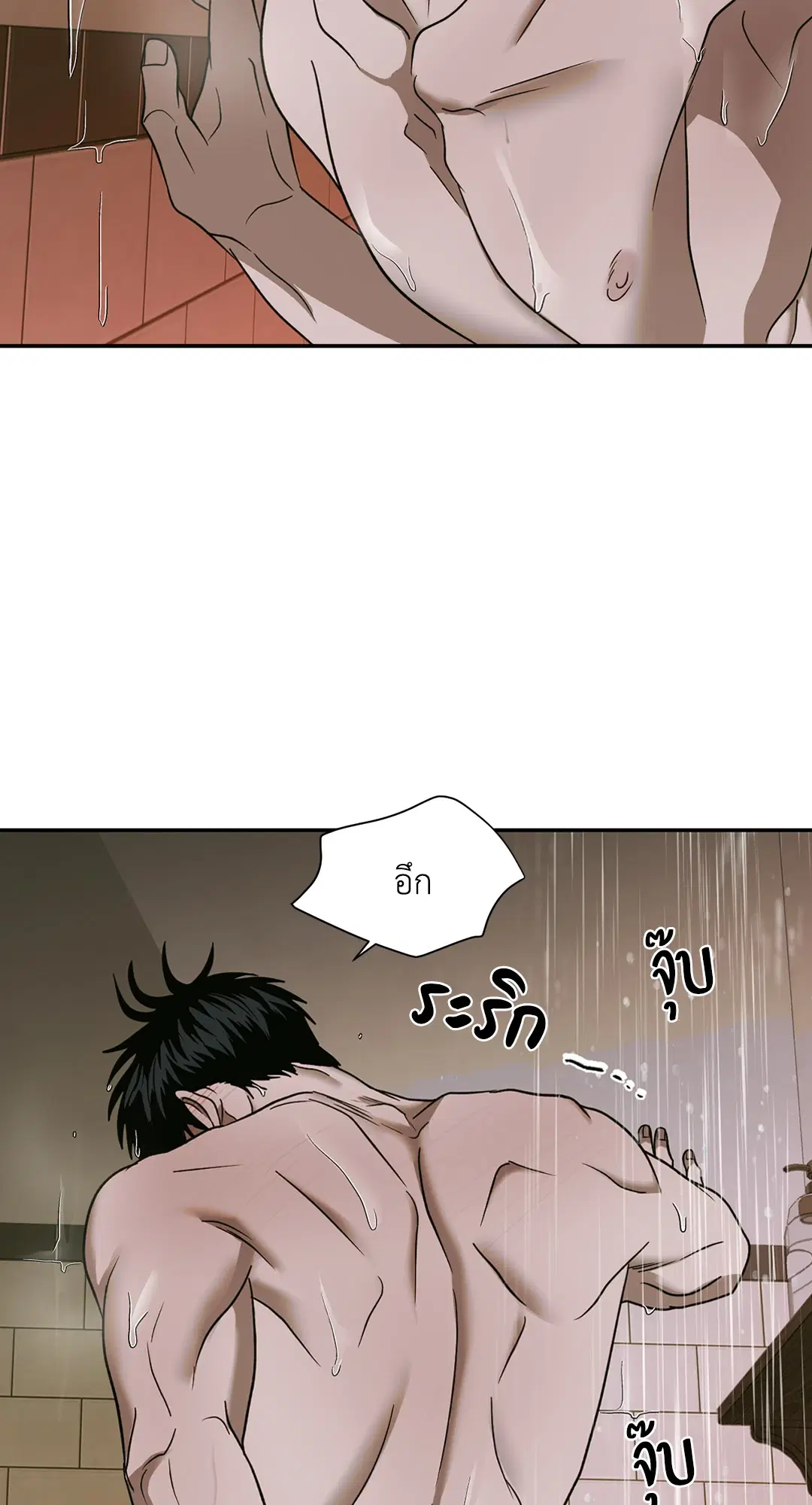 Shutline ตอนที่ 49 — page 16 of 71