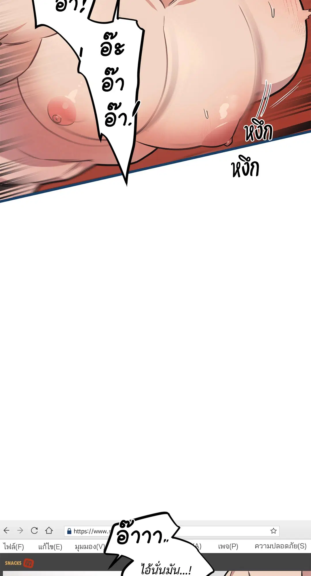 Full Volume ตอนที่ 46 — page 48 of 58