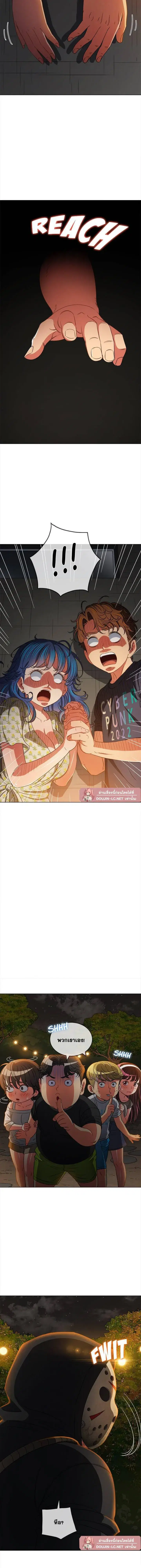 My High School Bully ตอนที่ 153 — page 7 of 20