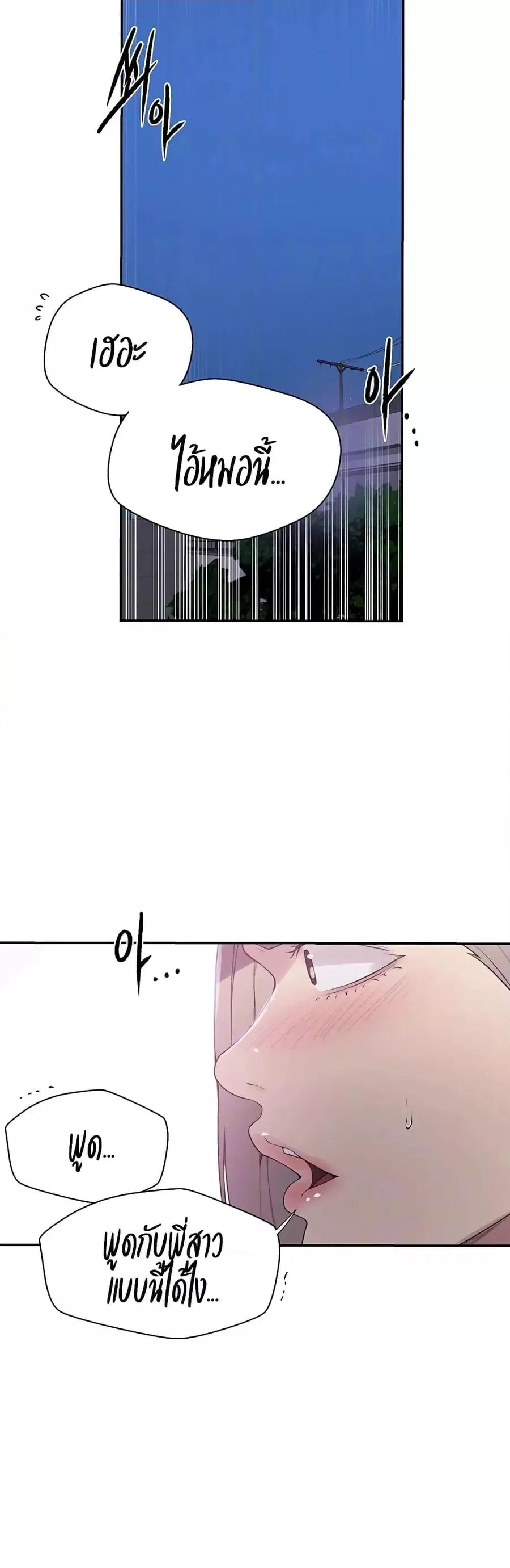 Secret Class ตอนที่ 225 — page 2 of 30