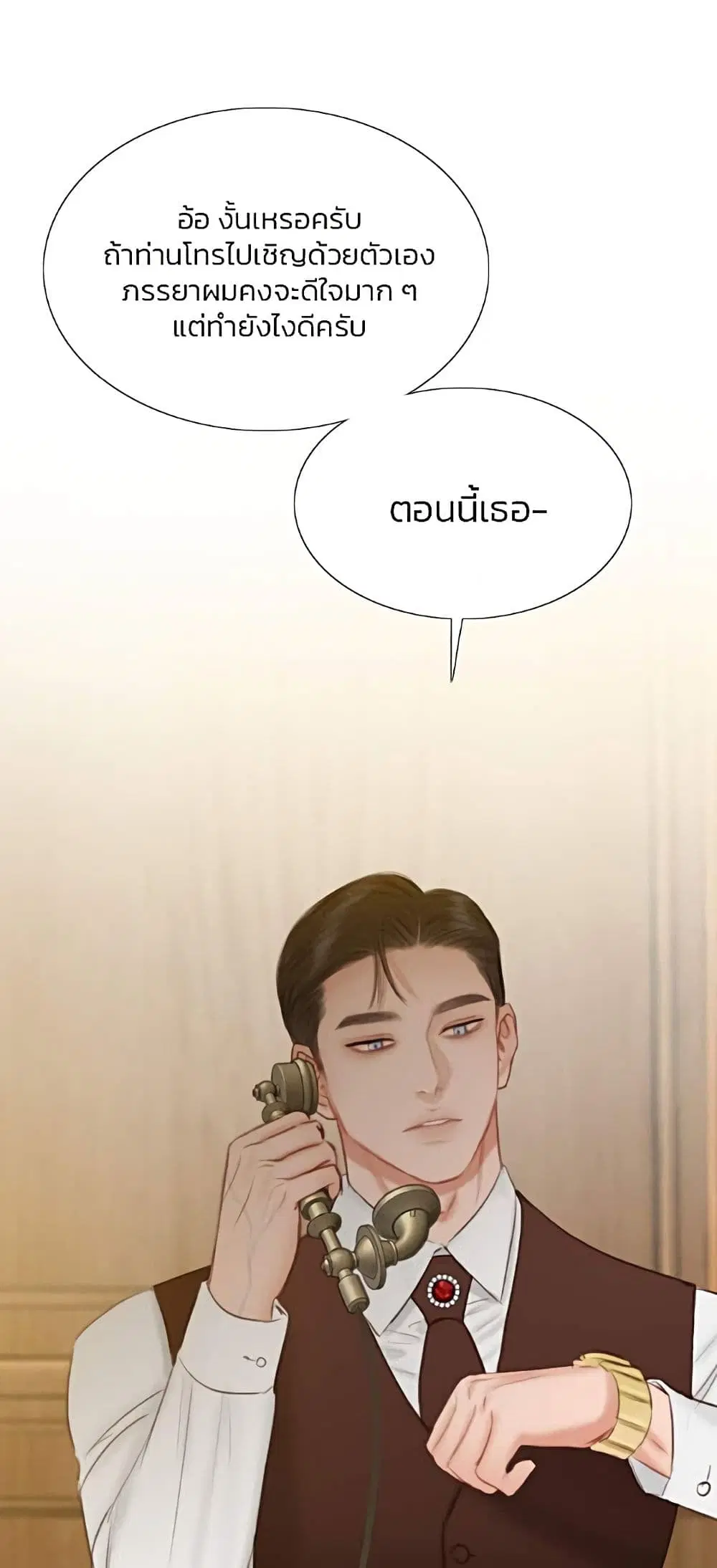 Serena ตอนที่ 22 — page 33 of 62