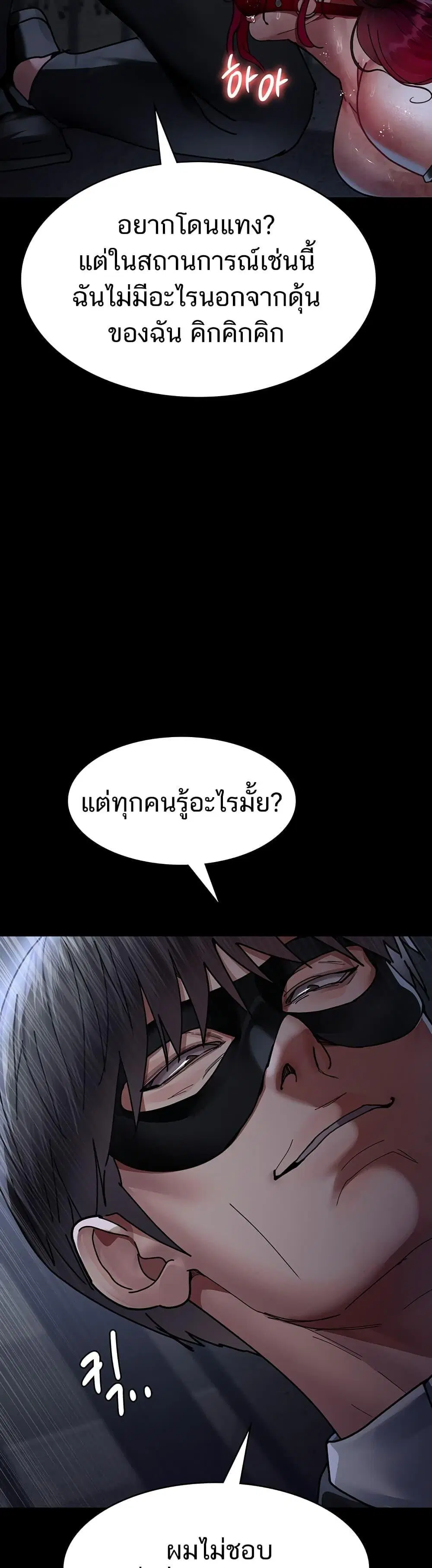 Night Hospital ตอนที่ 66 — page 41 of 60