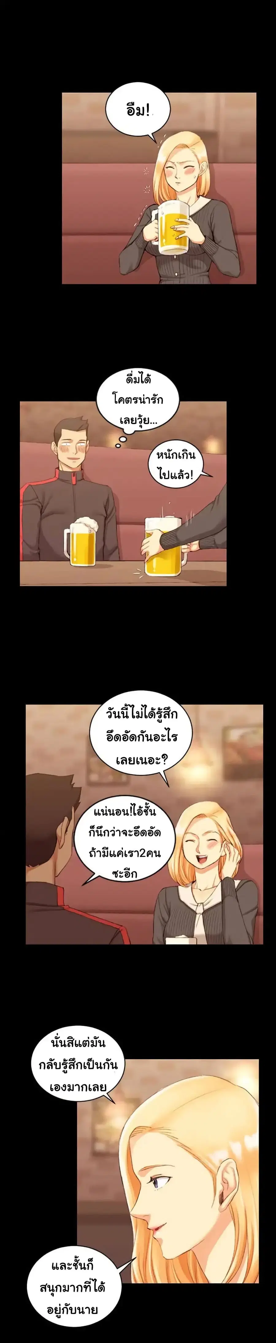 His Place ตอนที่ 33 — page 1 of 31