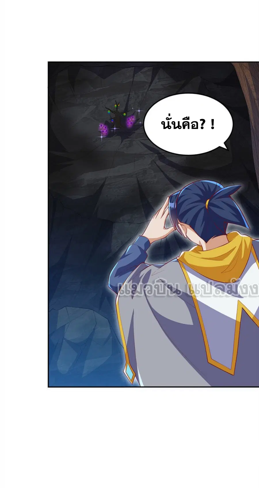 Wu Ni ตอนที่ 275 — page 9 of 31