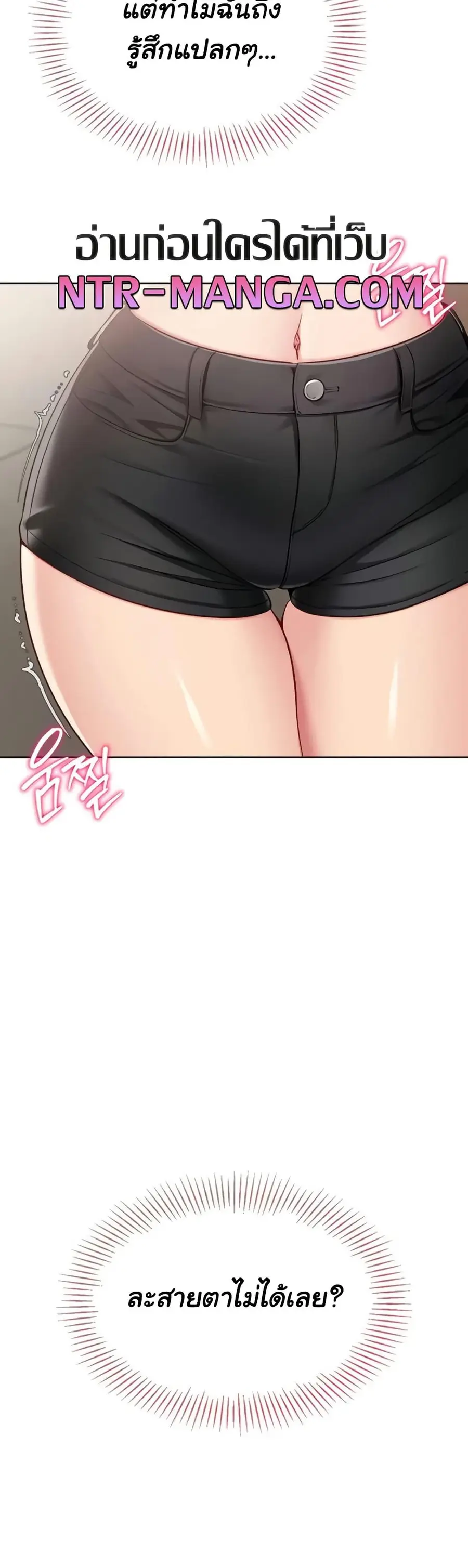 Set Up ตอนที่ 75 — page 15 of 51