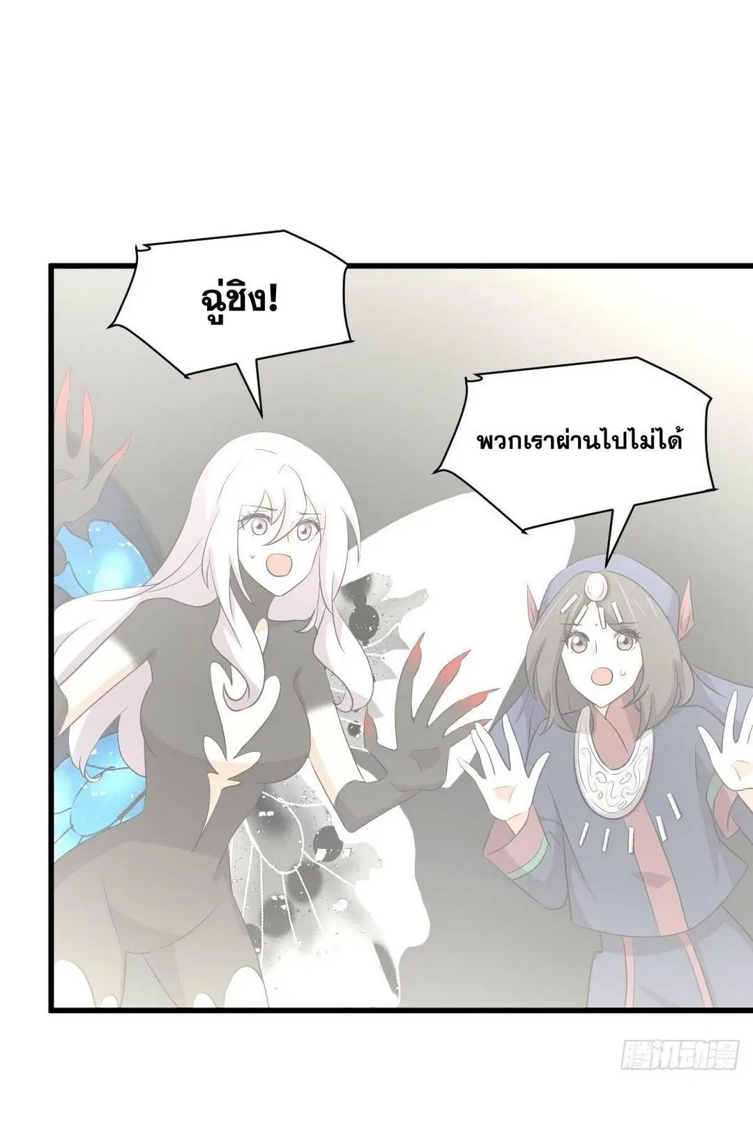 Immortal Swordsman in the Reverse World ตอนที่ 377 — page 41 of 48