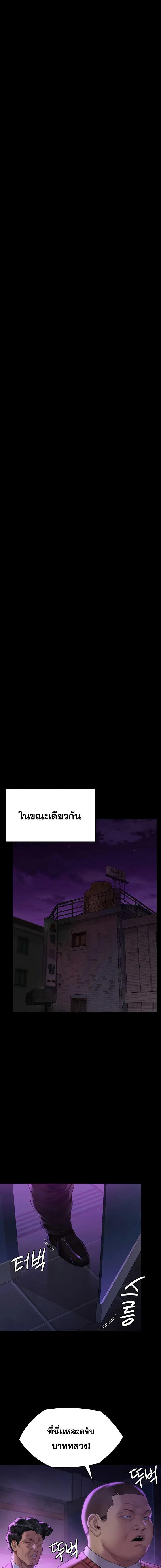 Queen Bee ตอนที่ 302 — page 23 of 36