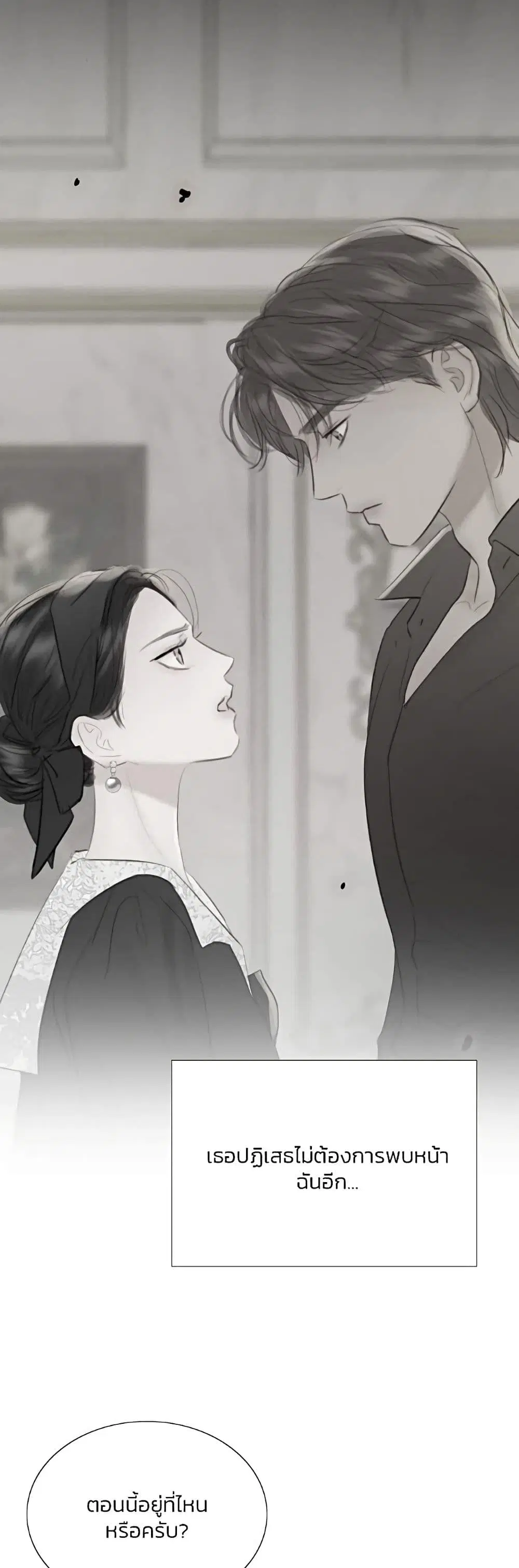 Serena ตอนที่ 59 — page 46 of 62