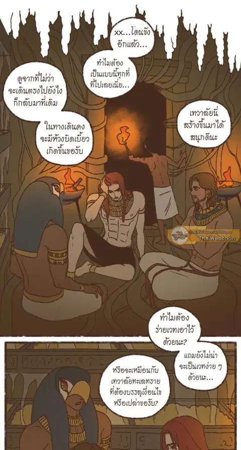 ENNEAD ตอนที่ 115 — page 10 of 37