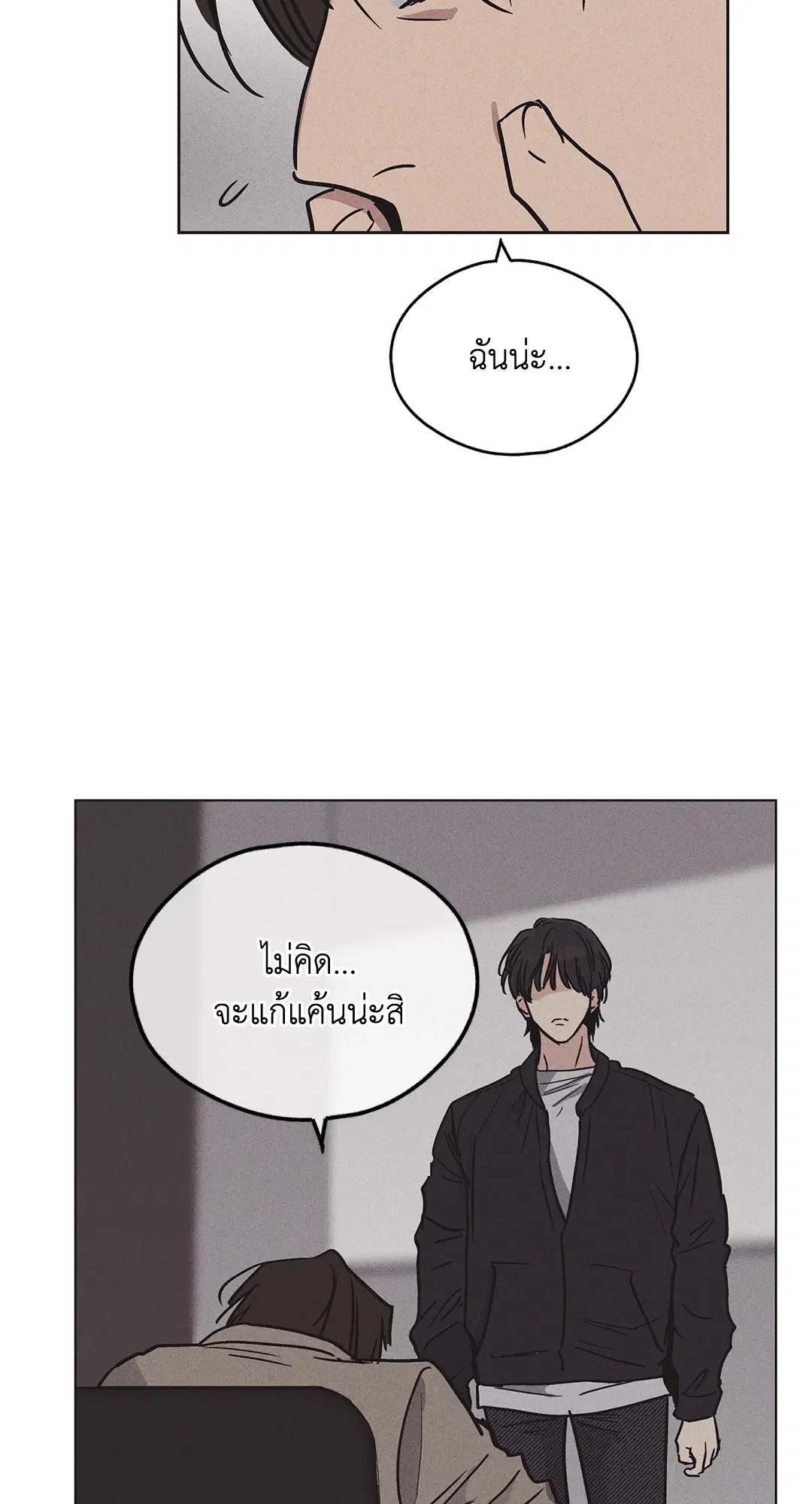 PAYBACK ตอนที่ 2 — page 76 of 82