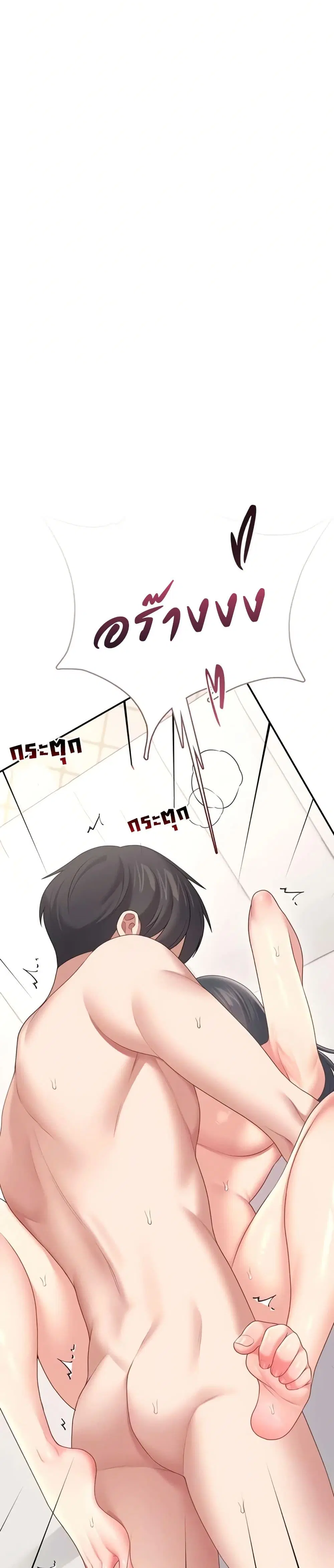 Wireless Touch ตอนที่ 66 — page 14 of 51