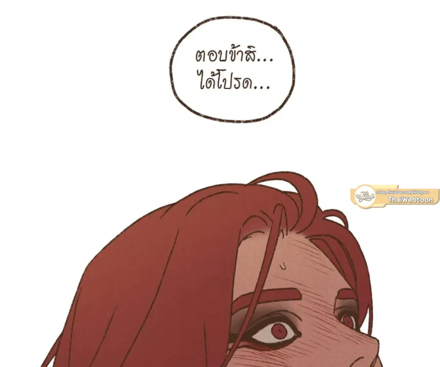 ENNEAD ตอนที่ 108 — page 81 of 86