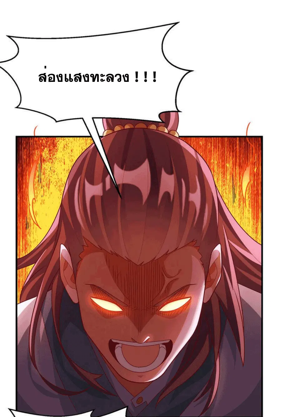 Wu Ni ตอนที่ 246 — page 36 of 43