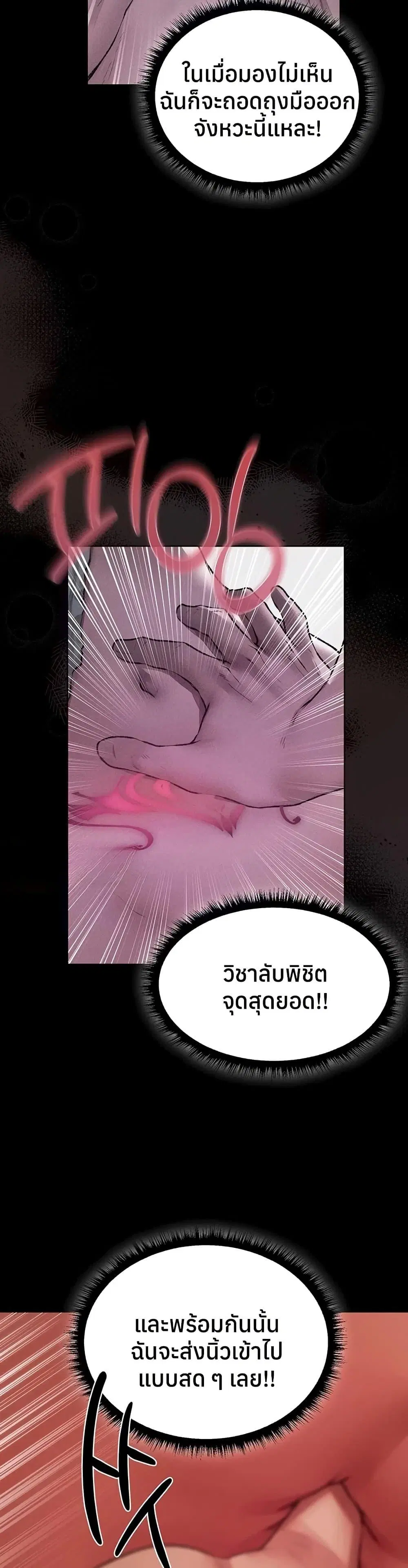 Milf Hunting in Another World ตอนที่ 114 — page 28 of 40