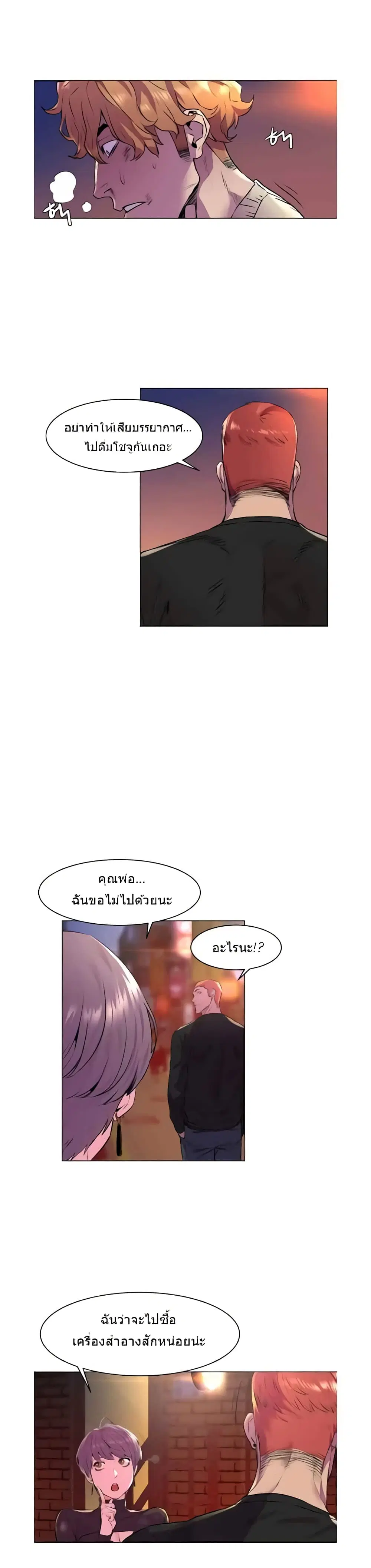 Silent War ตอนที่ 54 — page 13 of 22