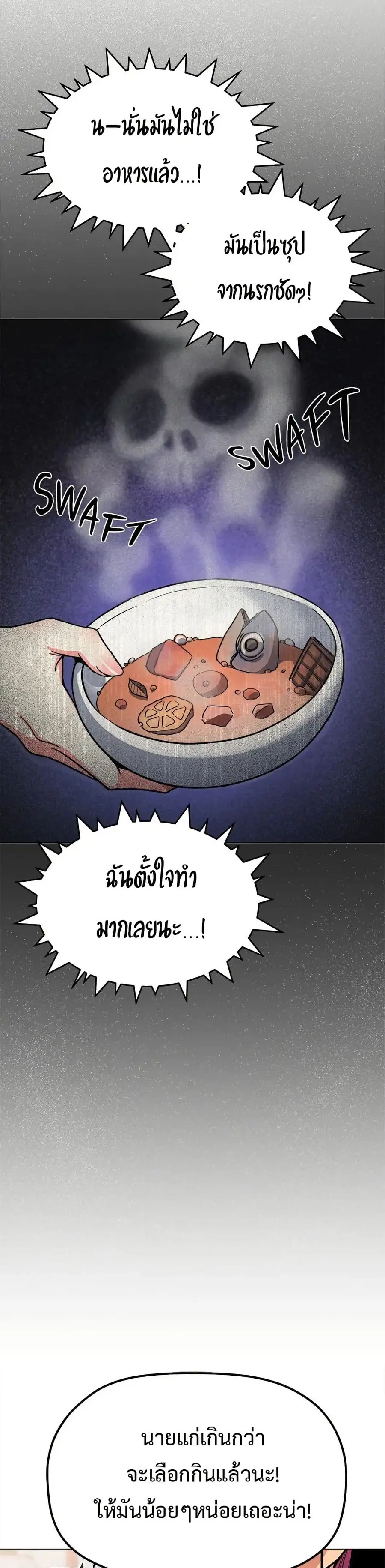 Stop Smoking ตอนที่ 48 — page 41 of 53