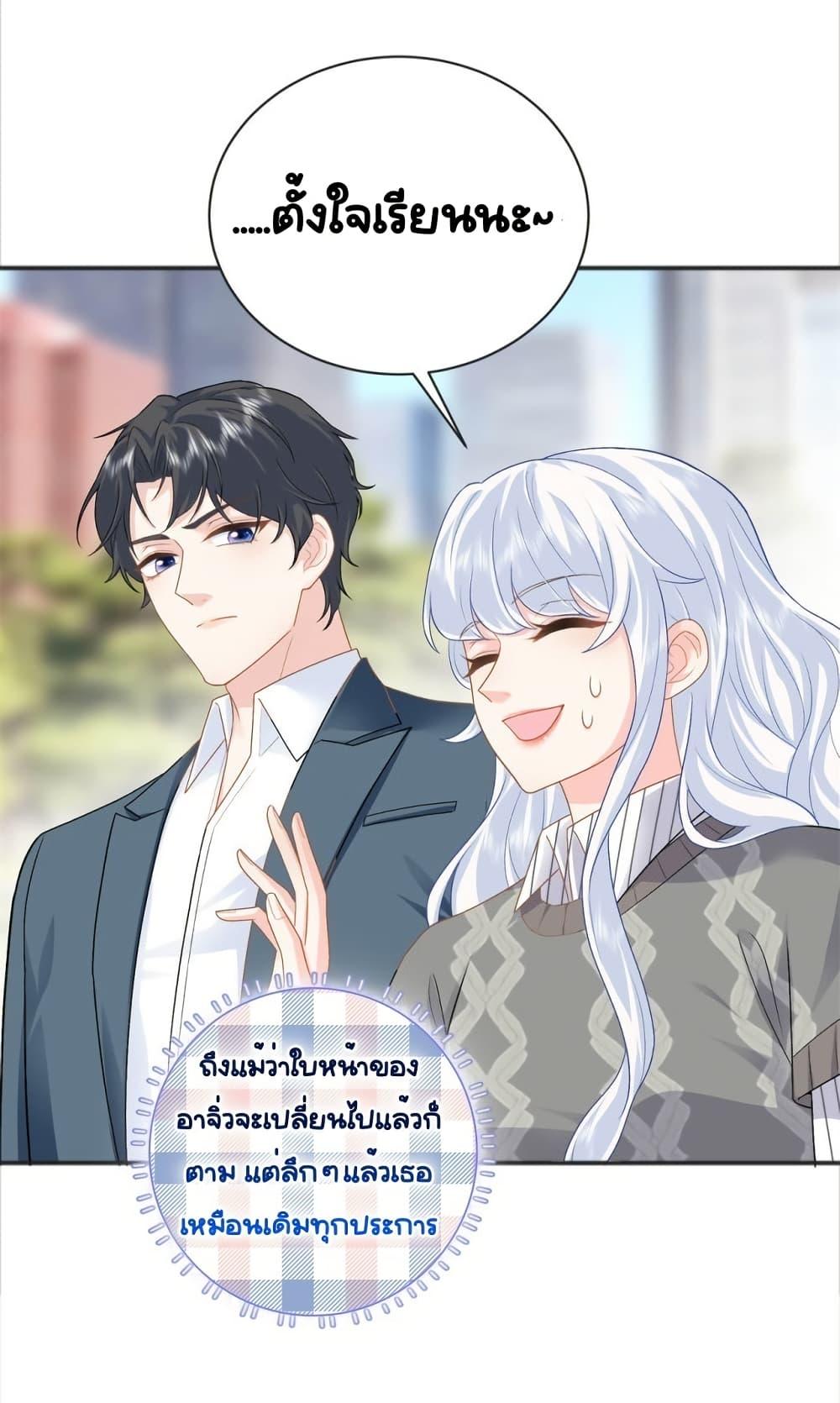 The Dragon Cubs Are Coming! Mommy Is Hard And Hotloading ลูกมังกรพร้อมจู่โจม! หม่ามี๊ของผมทั้งโหดทั้งแซ่บ! ตอนที่ 27 — page 45 of 55