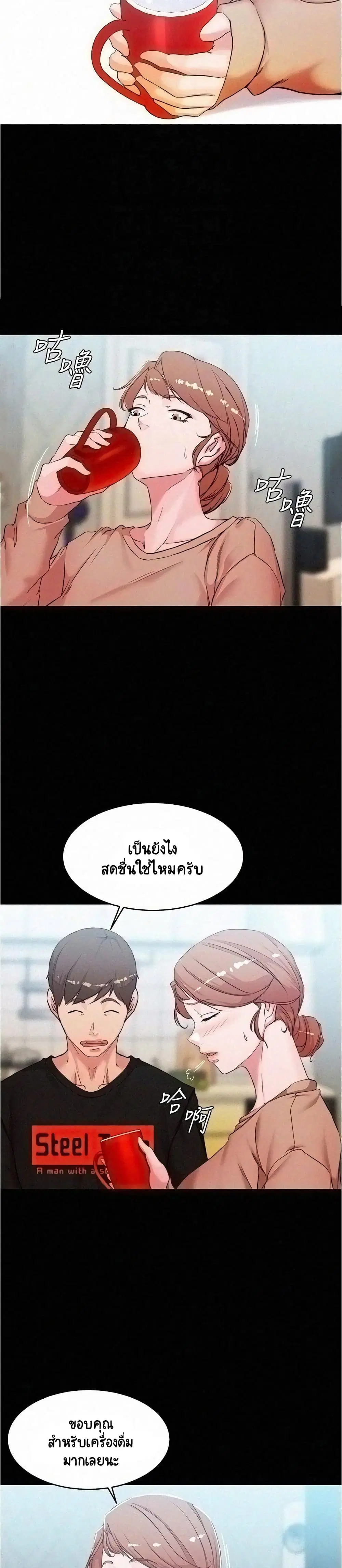 Panty Note ตอนที่ 34 — page 14 of 25