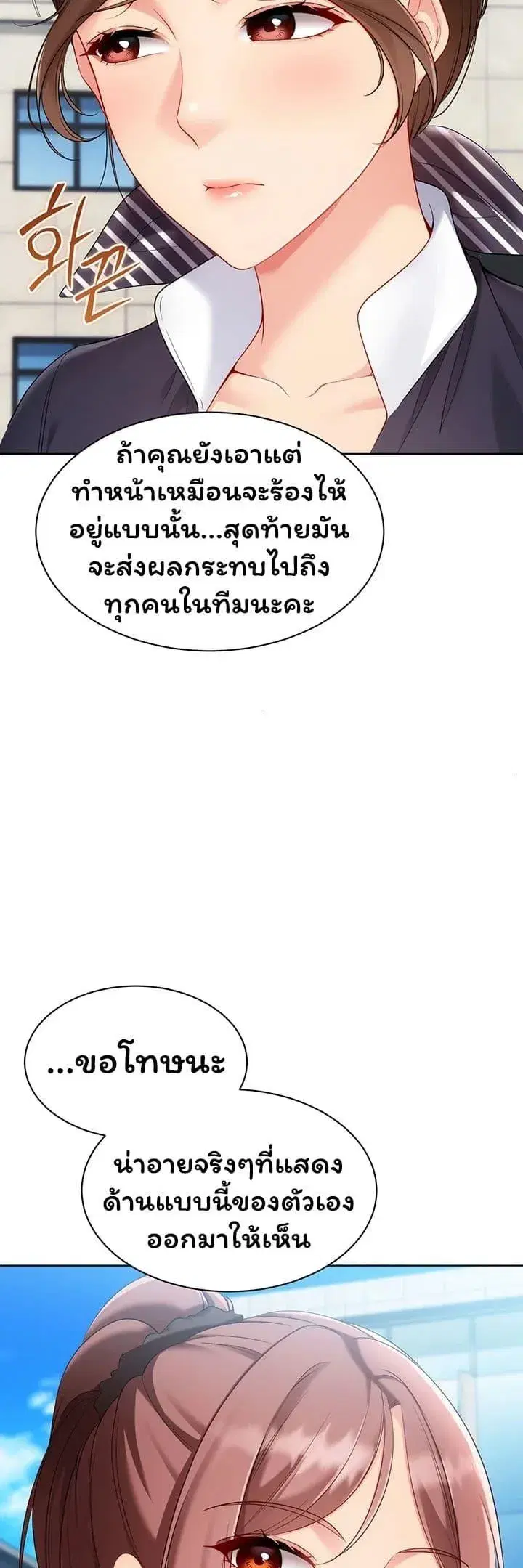 Set Up ตอนที่ 98 — page 23 of 50