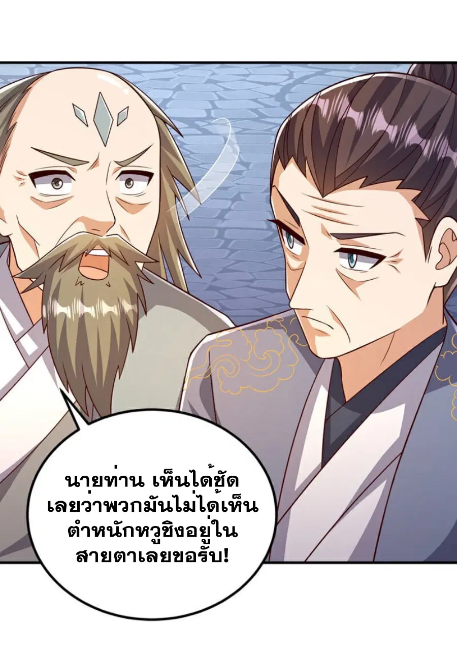 Wu Ni ตอนที่ 407 — page 21 of 33