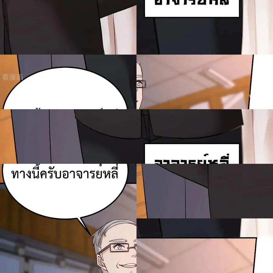 Dragon King Hall ตอนที่ 40 — page 4 of 14