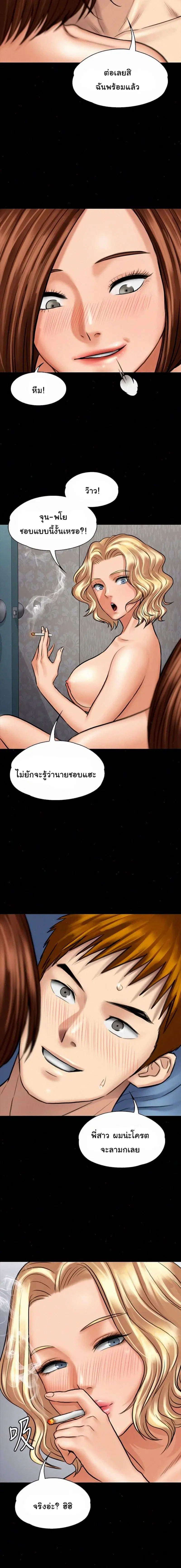 Queen Bee ตอนที่ 111 — page 6 of 24