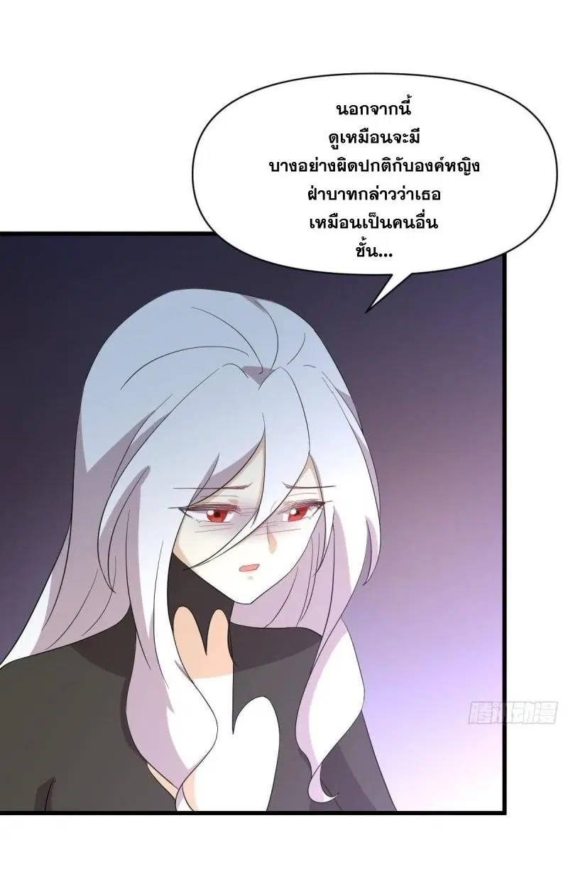 Immortal Swordsman in the Reverse World ตอนที่ 344 — page 49 of 51