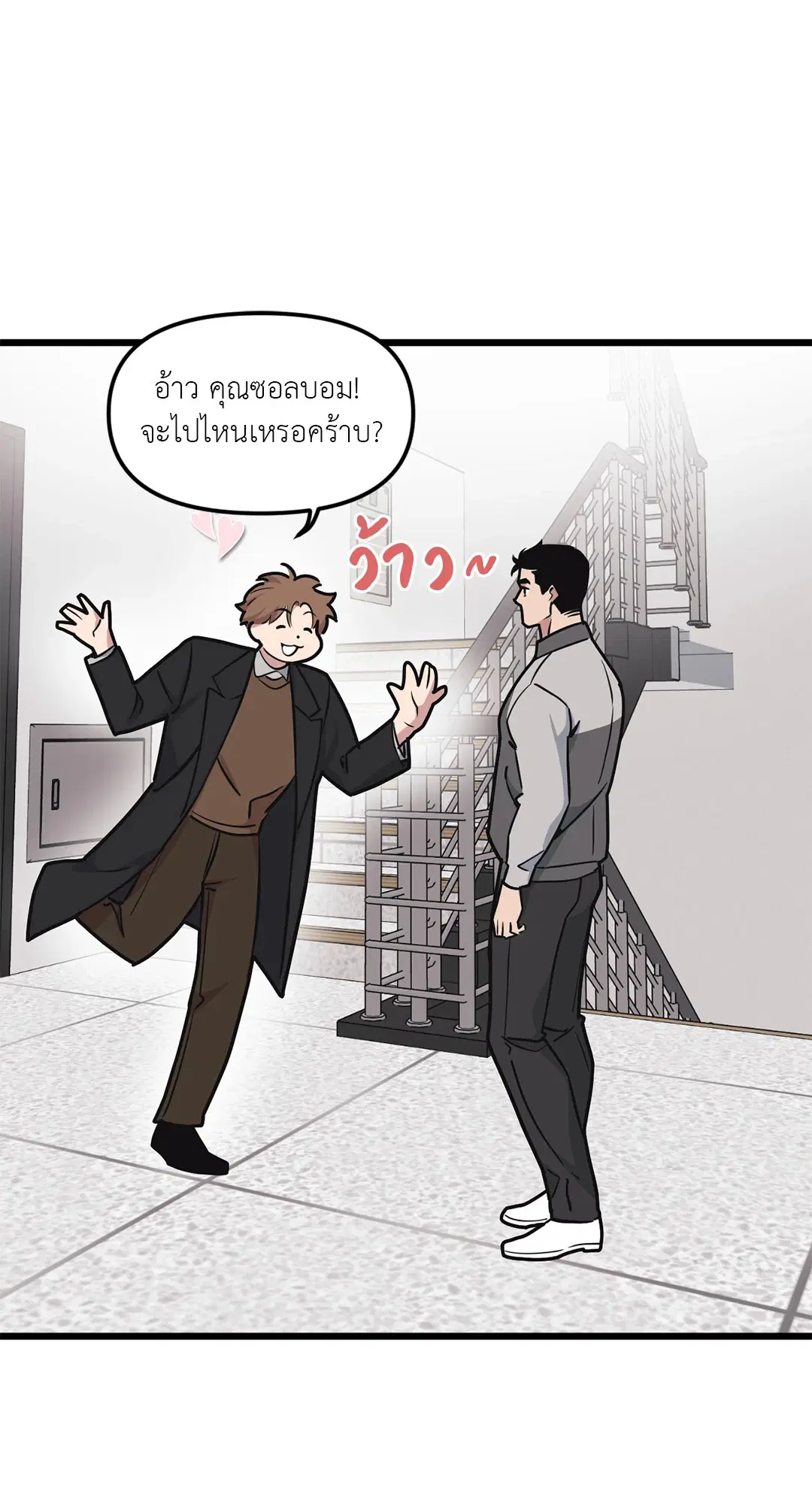 Full Volume ตอนที่ 47 — page 32 of 62