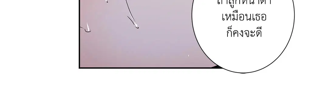 Love is an Illusion! – ซูเปอร์สตาร์ ตอนที่ 45.04 — page 31 of 55