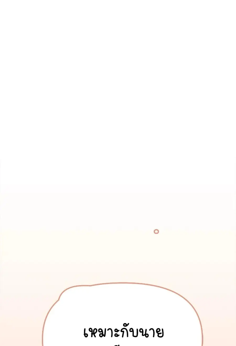 Stop Smoking ตอนที่ 32 — page 32 of 150