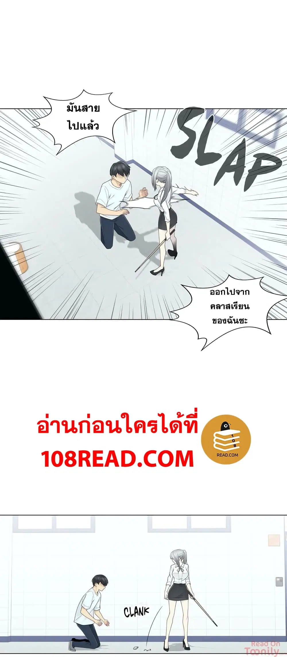 Touch to Unlock ตอนที่ 31 — page 26 of 29