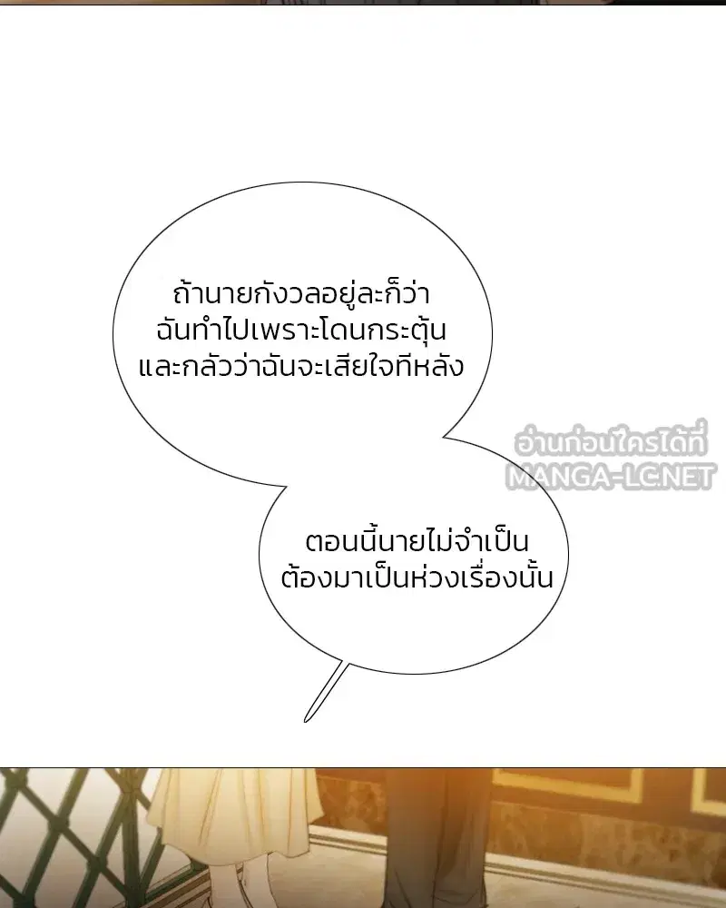 Serena ตอนที่ 84 — page 78 of 150