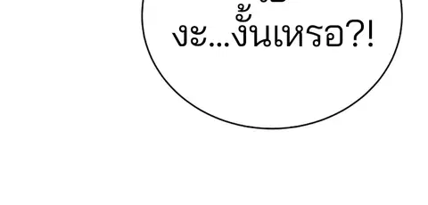 The Player ตอนที่ 65 — page 94 of 159