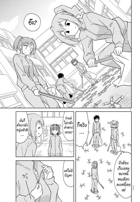 Atsumare! Fushigi Kenkyubu ตอนที่ 118 — page 7 of 8