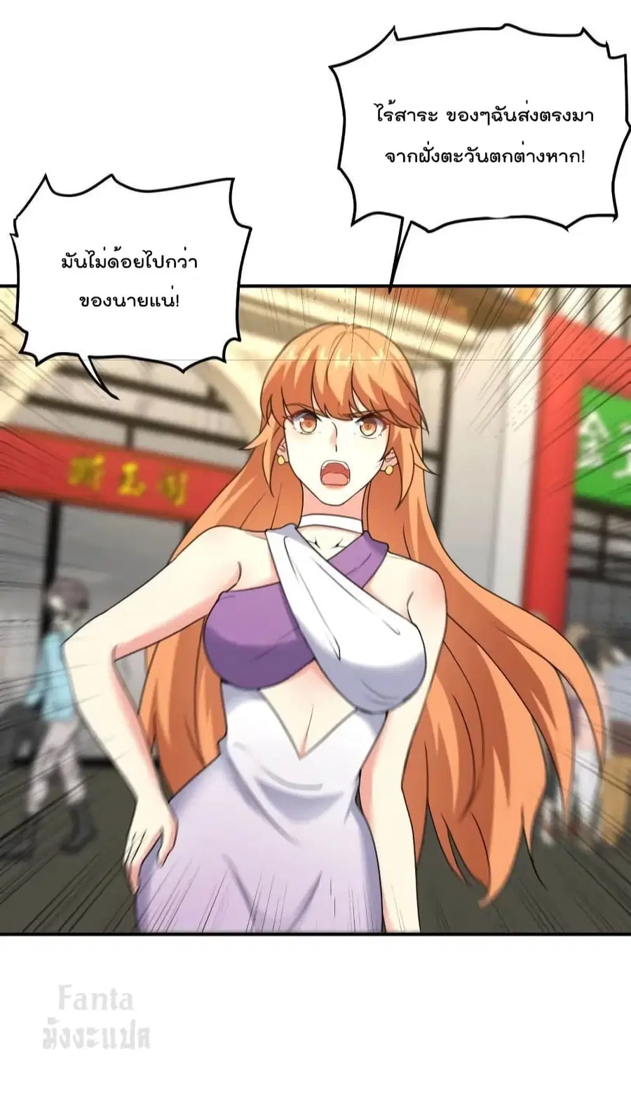Dragon King Hall ตอนที่ 177 — page 7 of 32