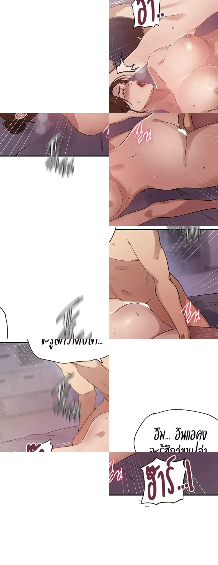 Secret Class ตอนที่ 247 — page 45 of 50