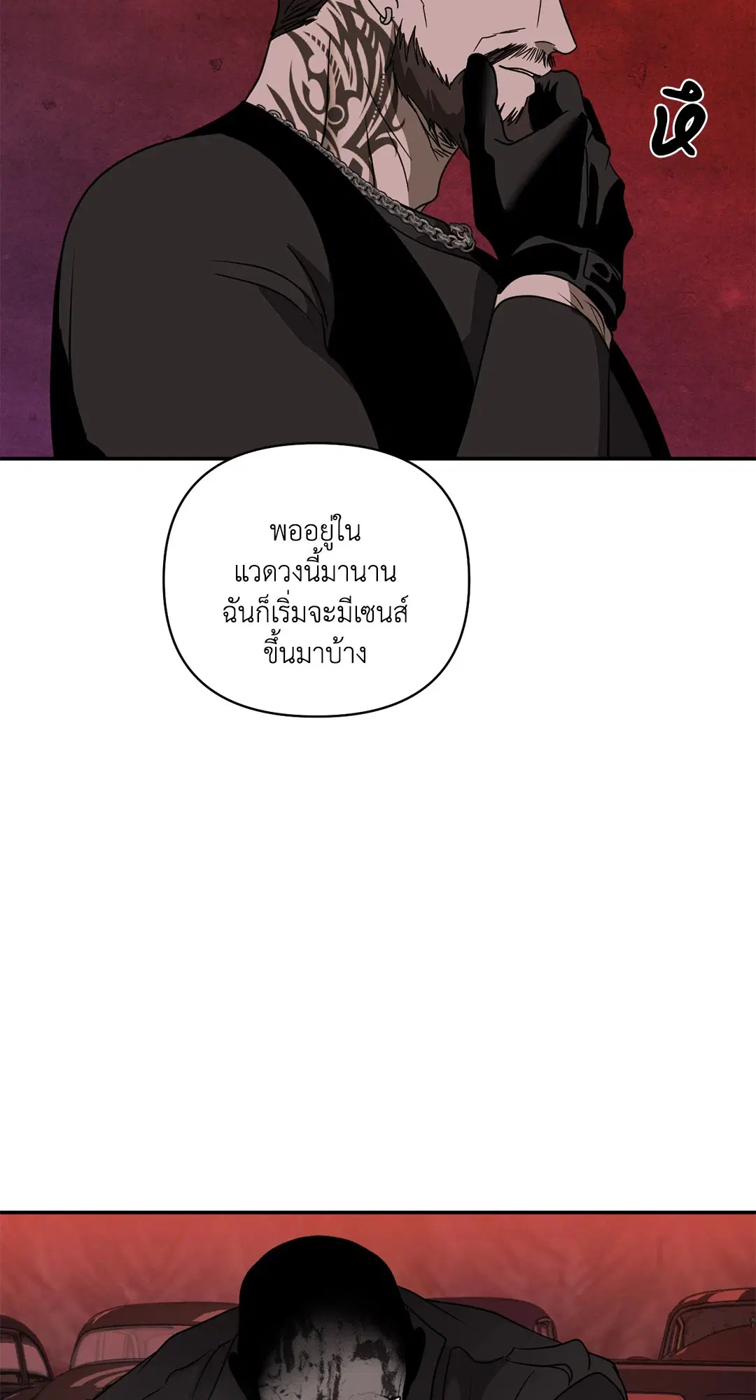 Shutline ตอนที่ 75 — page 42 of 46
